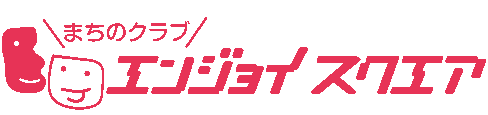 エンジョイスクエア