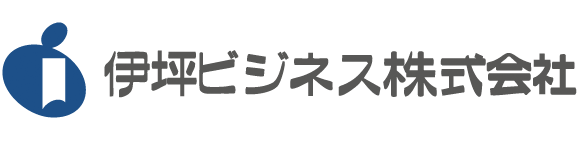 伊坪ビジネス株式会社