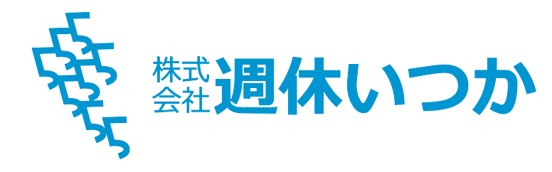 株式会社週休いつか