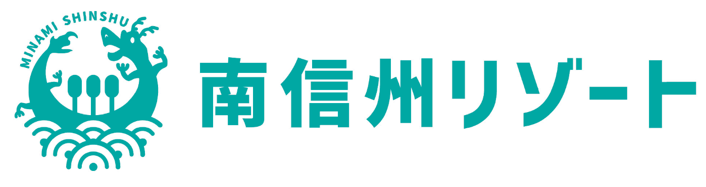 南信州リゾート